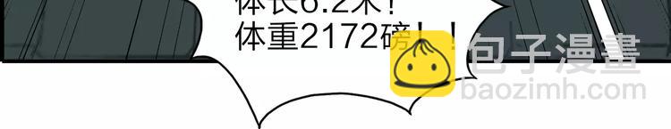 🍶超能立方 第32话 困兽之斗 第30页