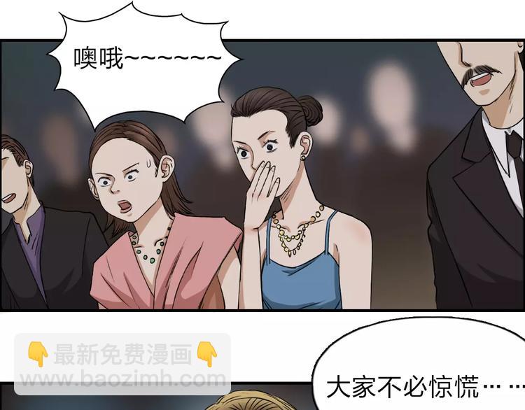 🍶超能立方 第32话 困兽之斗 第31页