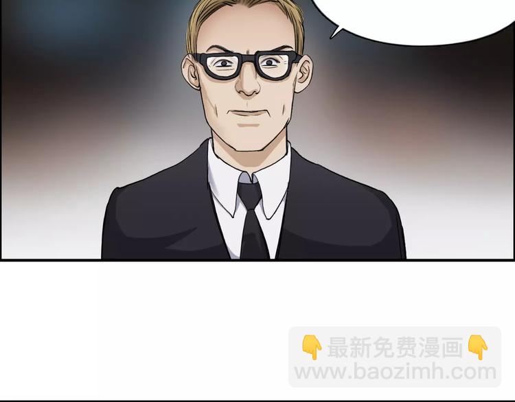 🍶超能立方 第32话 困兽之斗 第32页