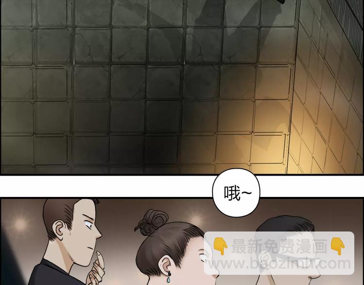 🍶超能立方 第32话 困兽之斗 第35页