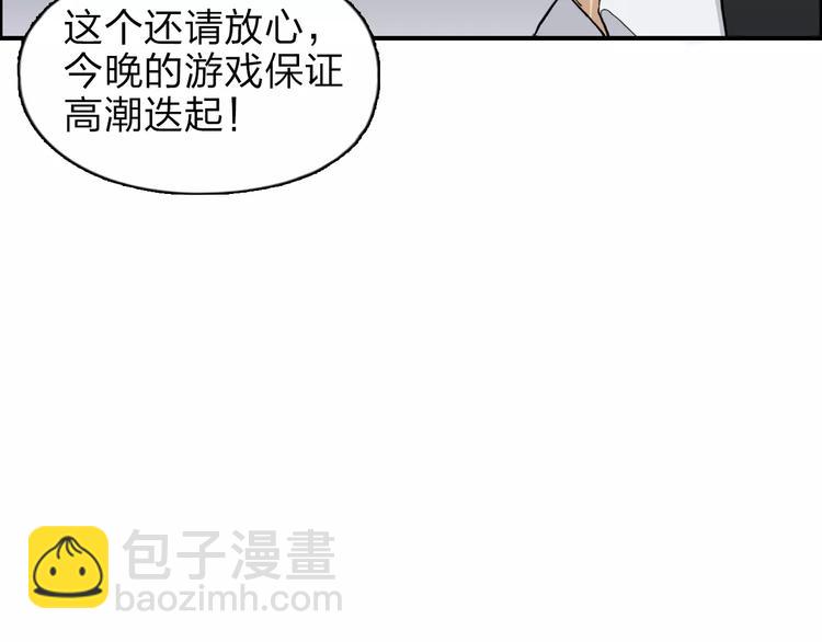 🍶超能立方 第32话 困兽之斗 第39页