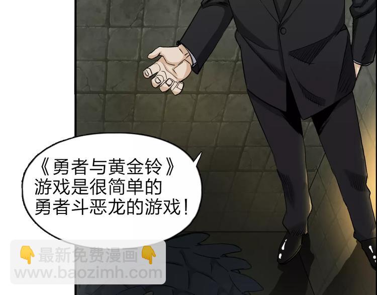 🍶超能立方 第32话 困兽之斗 第41页