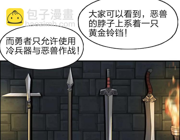 🍶超能立方 第32话 困兽之斗 第44页