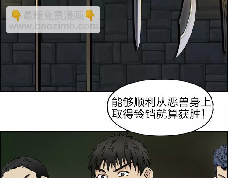 🍶超能立方 第32话 困兽之斗 第45页