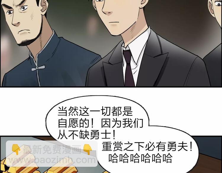 🍶超能立方 第32话 困兽之斗 第46页