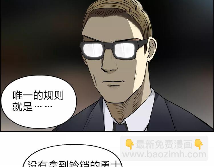 🍶超能立方 第32话 困兽之斗 第48页