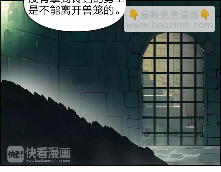 🍶超能立方 第32话 困兽之斗 第49页
