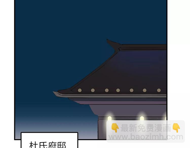 🍶超能立方 第32话 困兽之斗 第5页