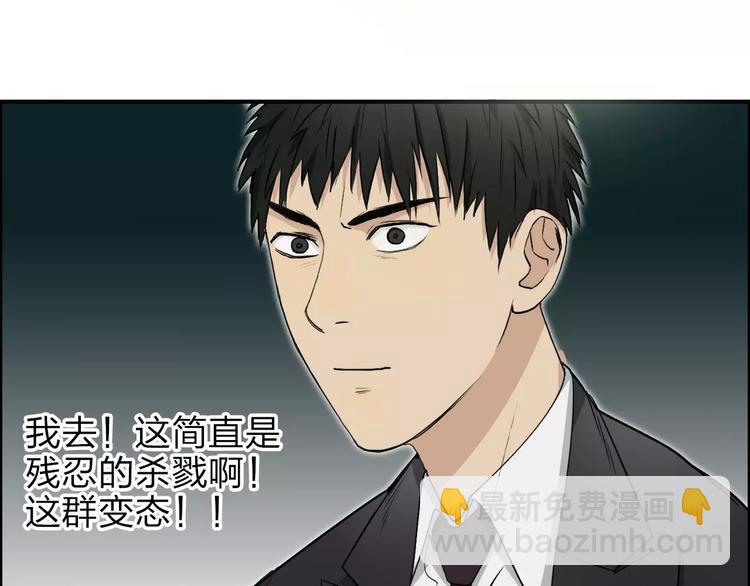 🍶超能立方 第32话 困兽之斗 第50页