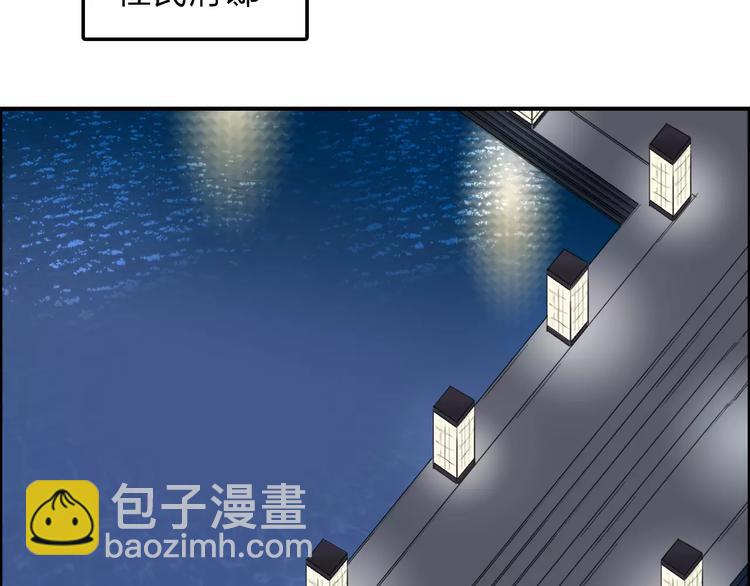 🍶超能立方 第32话 困兽之斗 第6页