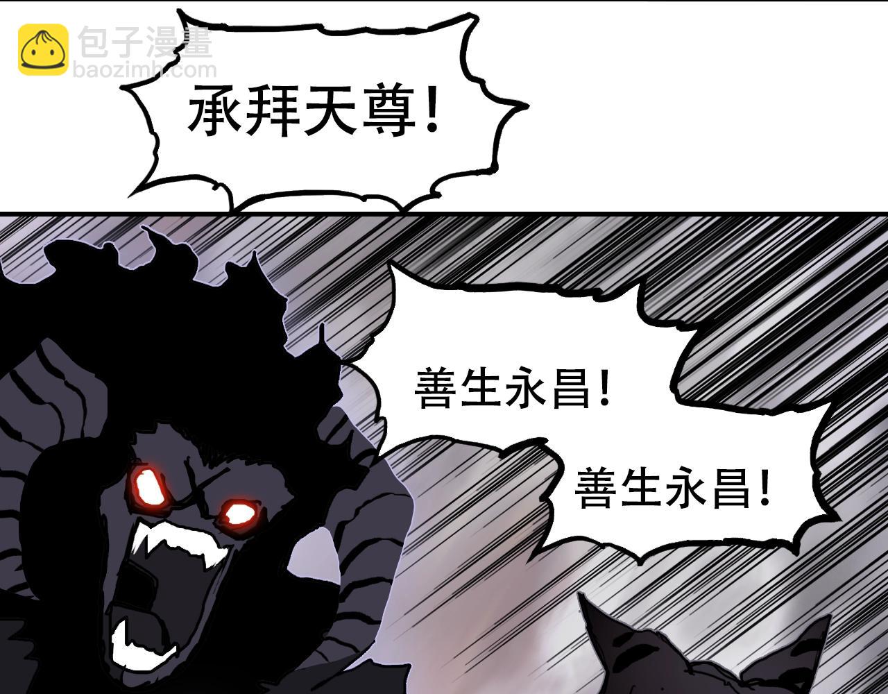 🍶超能立方 第319话 尘埃落定 第15页