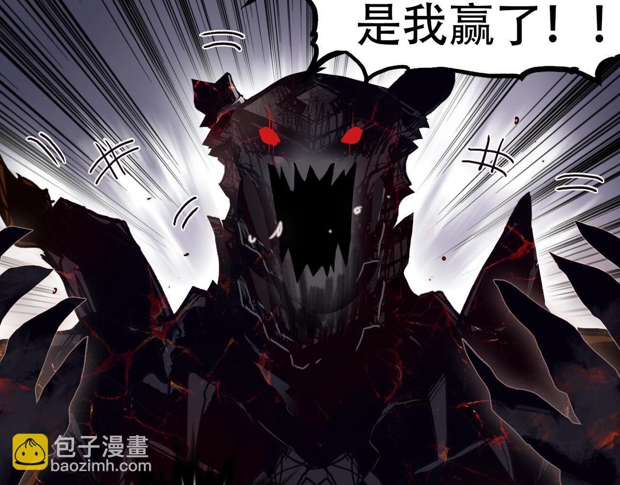 🍶超能立方 第319话 尘埃落定 第17页
