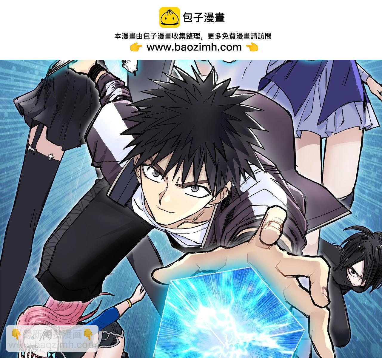 🍶超能立方 第319话 尘埃落定 第2页