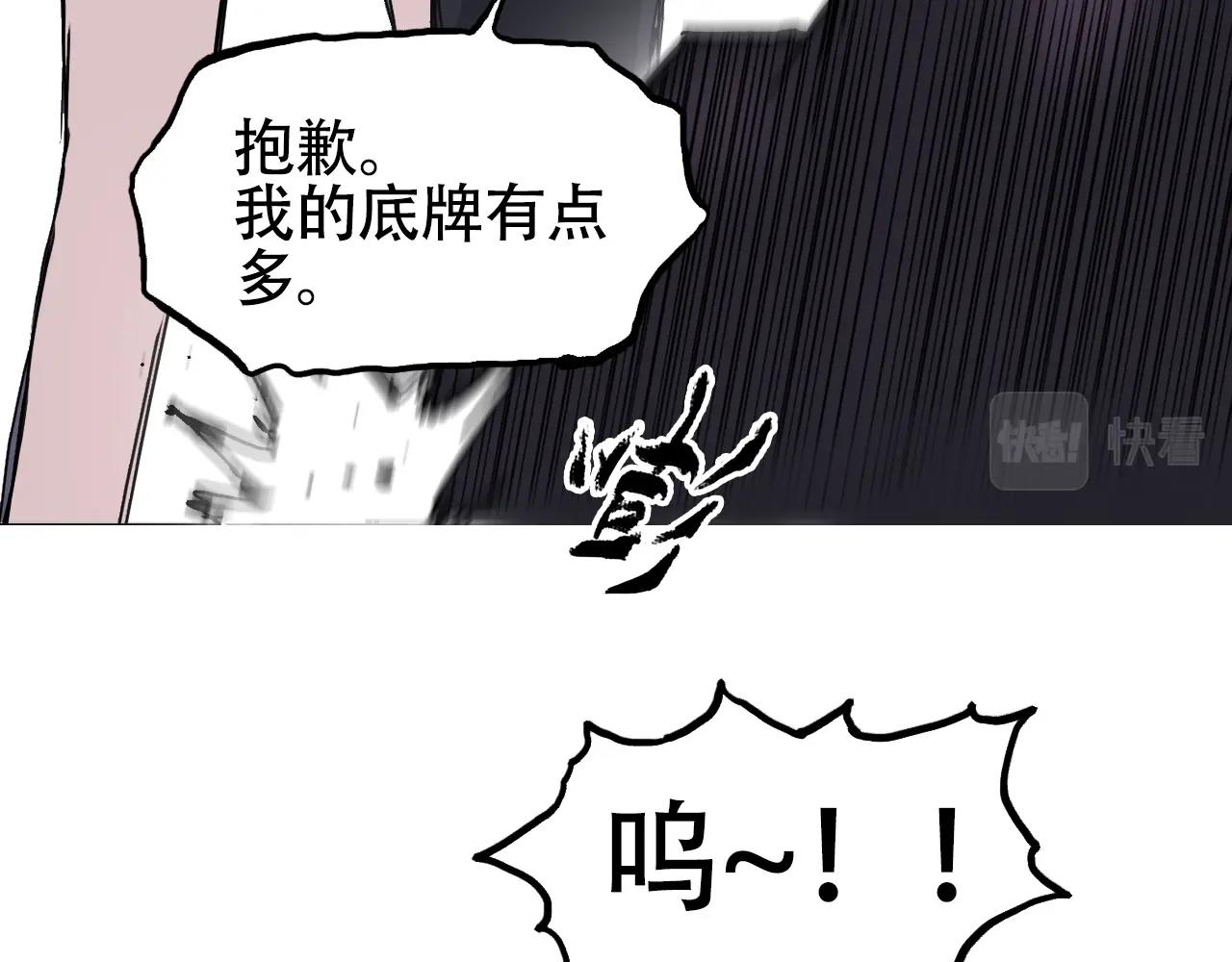 🍶超能立方 第319话 尘埃落定 第30页