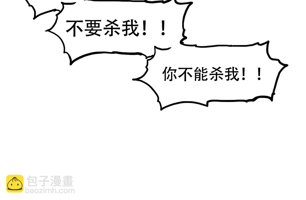 🍶超能立方 第319话 尘埃落定 第33页