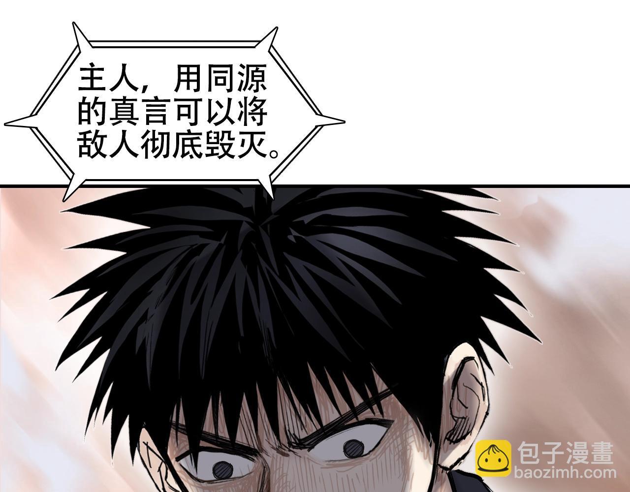 🍶超能立方 第319话 尘埃落定 第34页