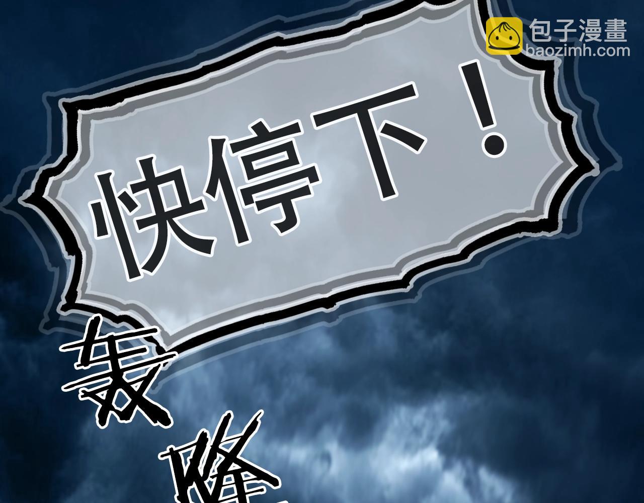 🍶超能立方 第319话 尘埃落定 第38页
