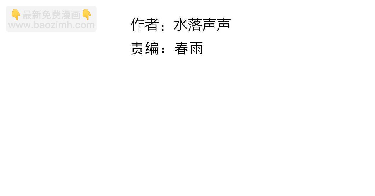 🍶超能立方 第319话 尘埃落定 第4页