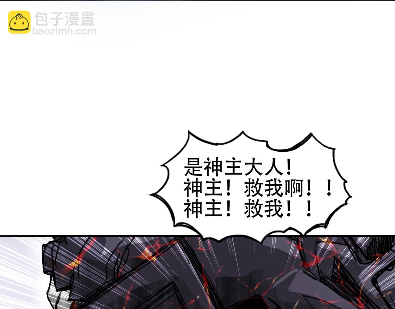 🍶超能立方 第319话 尘埃落定 第44页