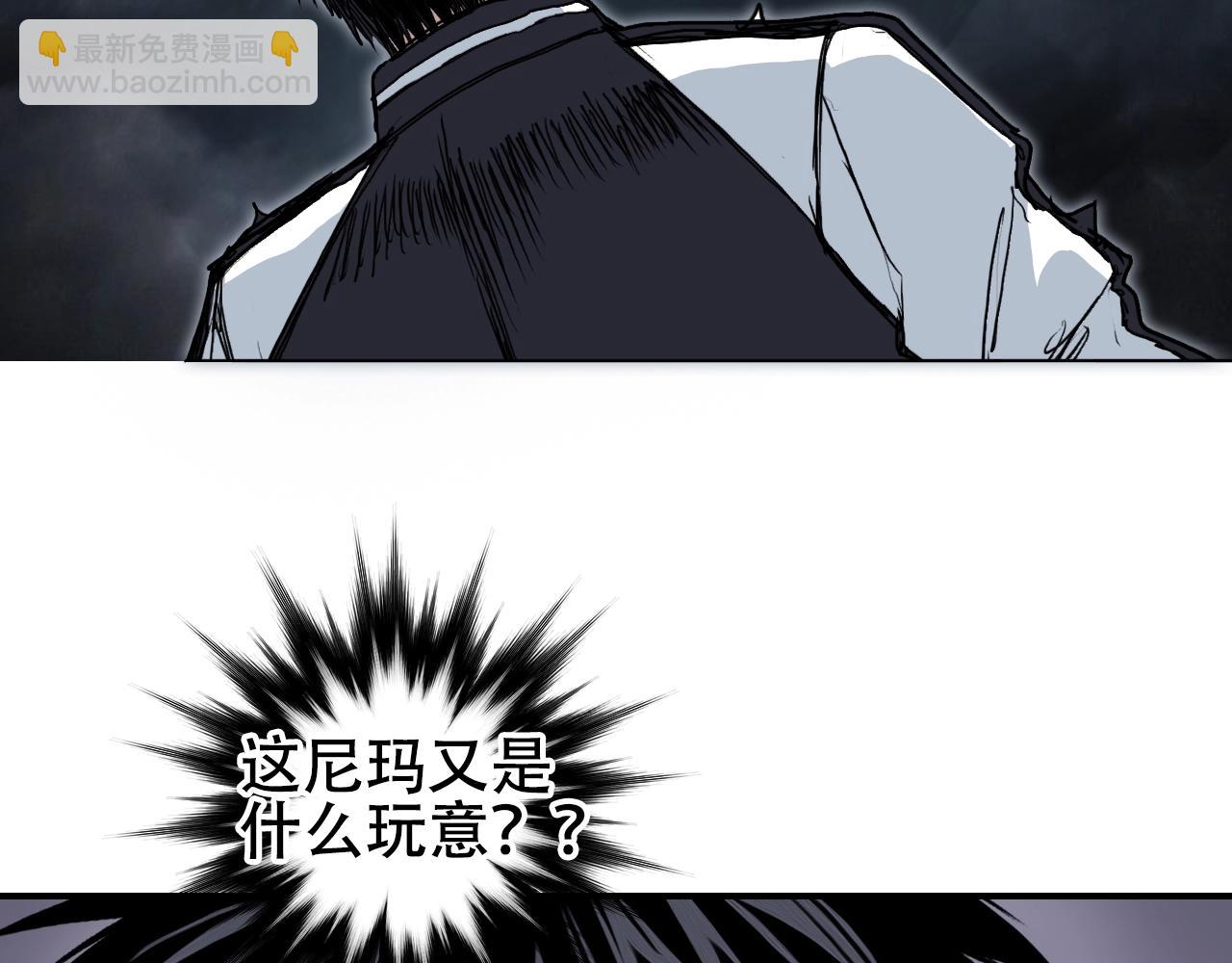 🍶超能立方 第319话 尘埃落定 第48页
