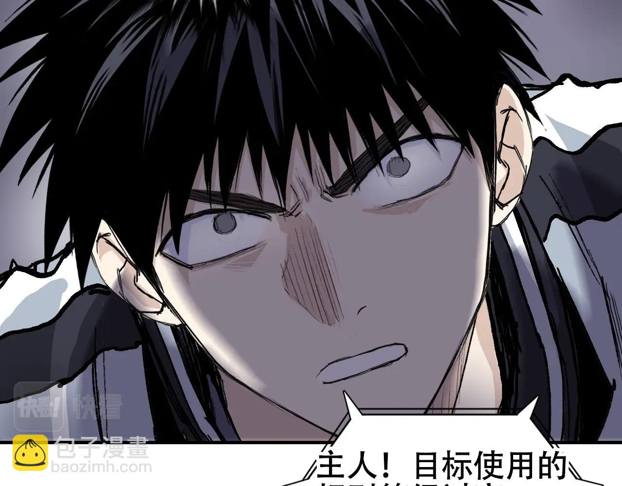 🍶超能立方 第319话 尘埃落定 第49页
