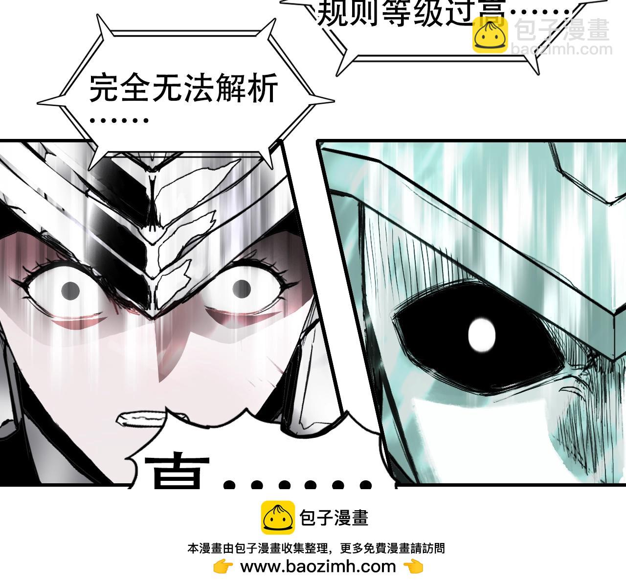 🍶超能立方 第319话 尘埃落定 第50页