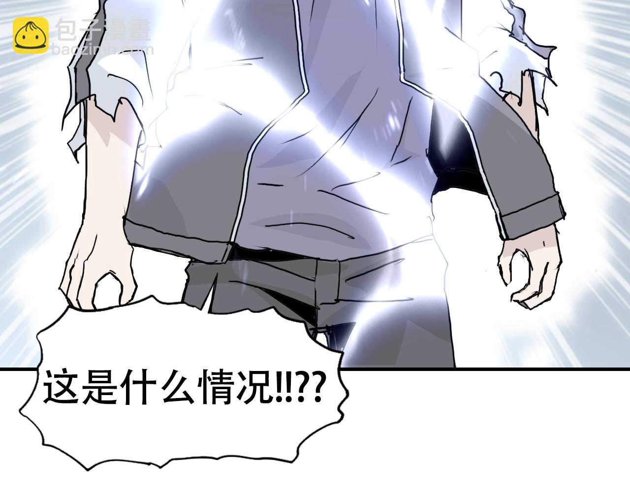 🍶超能立方 第320话 各自的明天 第17页