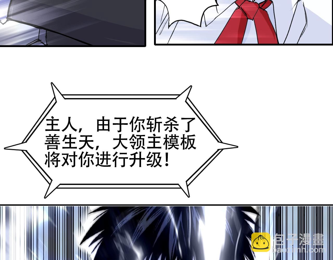 🍶超能立方 第320话 各自的明天 第20页