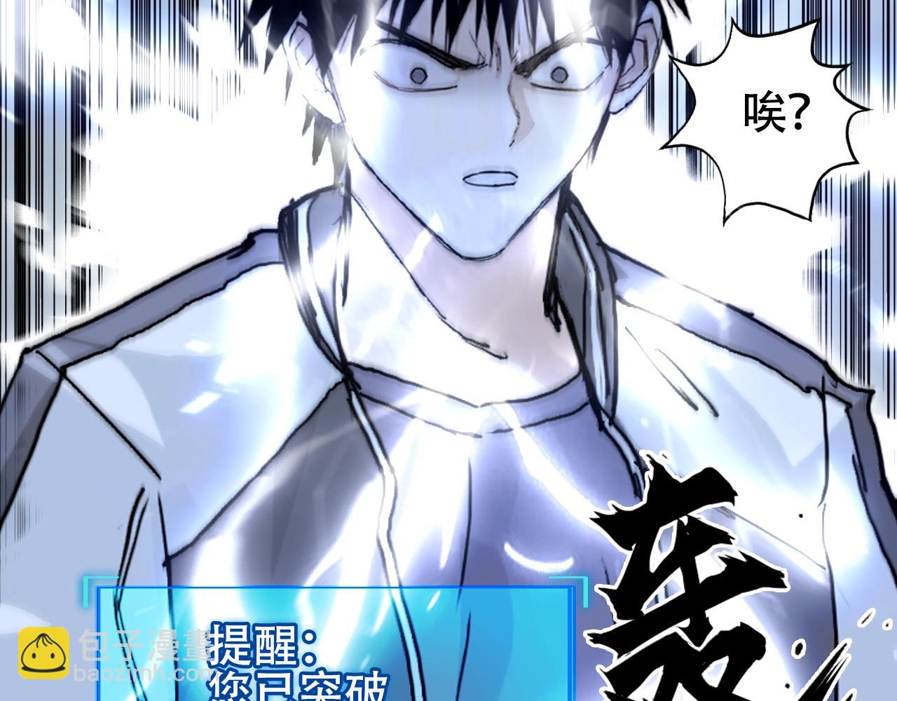 🍶超能立方 第320话 各自的明天 第21页