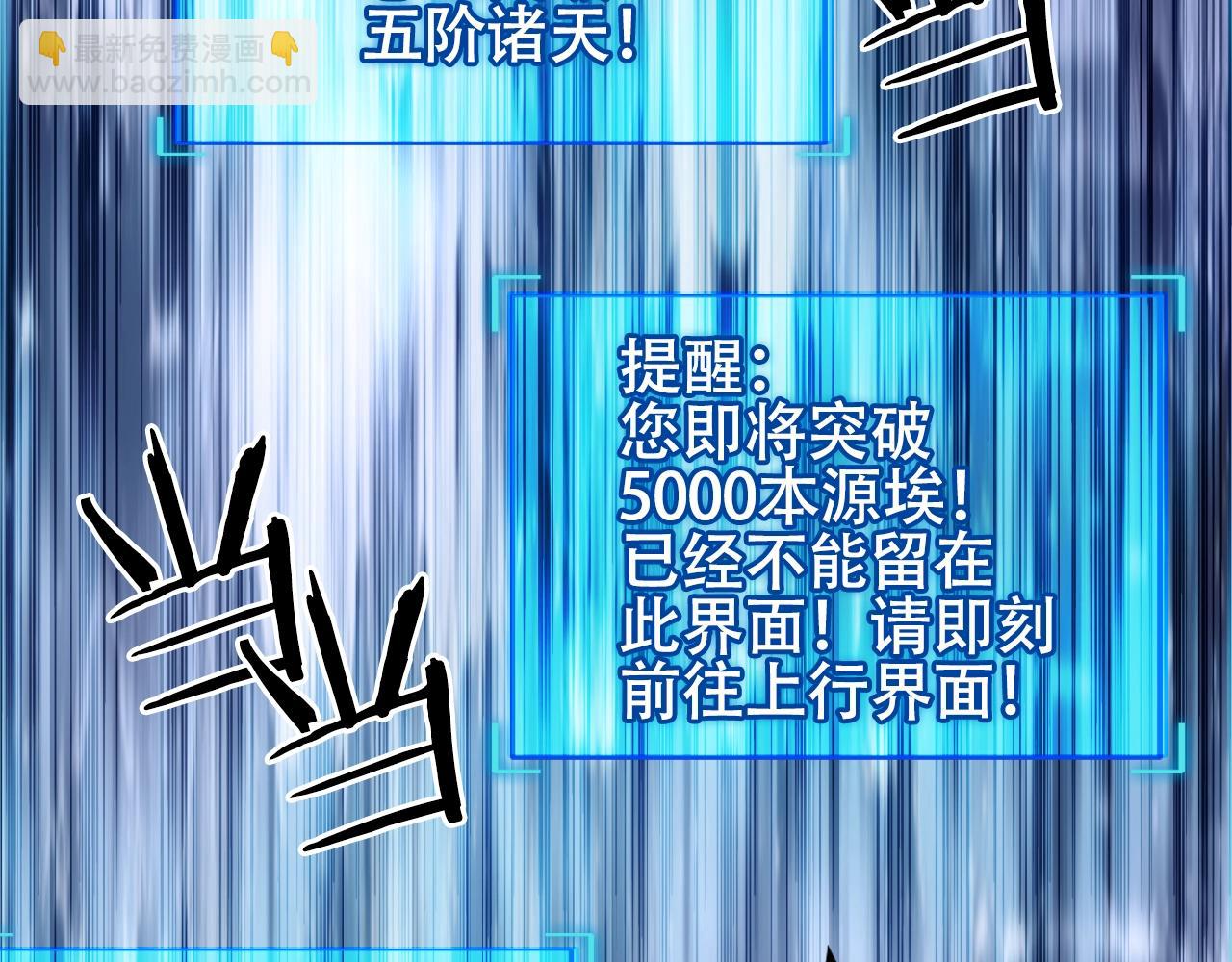 🍶超能立方 第320话 各自的明天 第23页