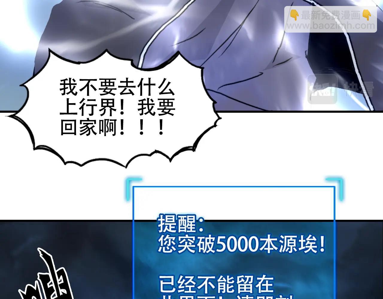 🍶超能立方 第320话 各自的明天 第26页