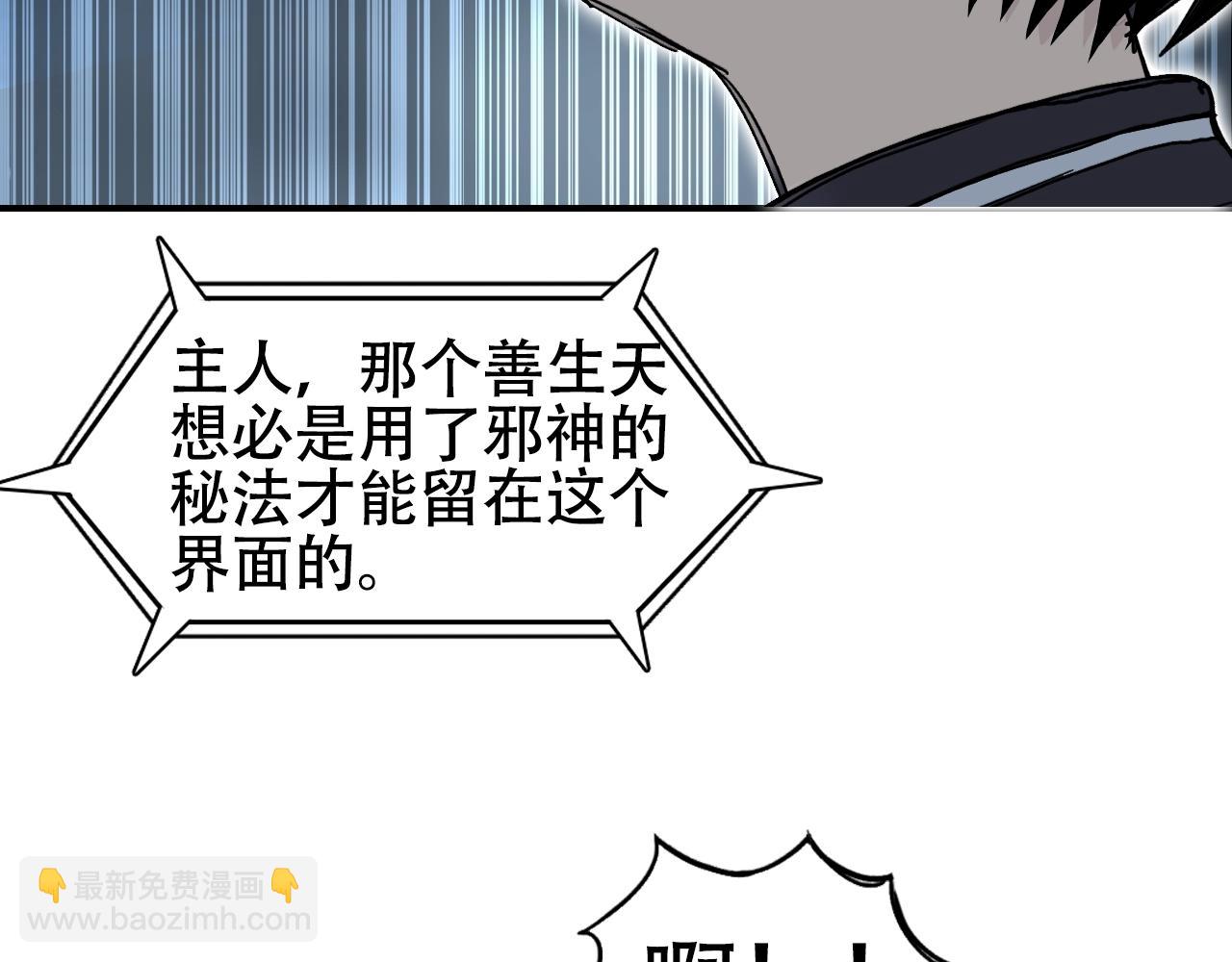 🍶超能立方 第320话 各自的明天 第29页