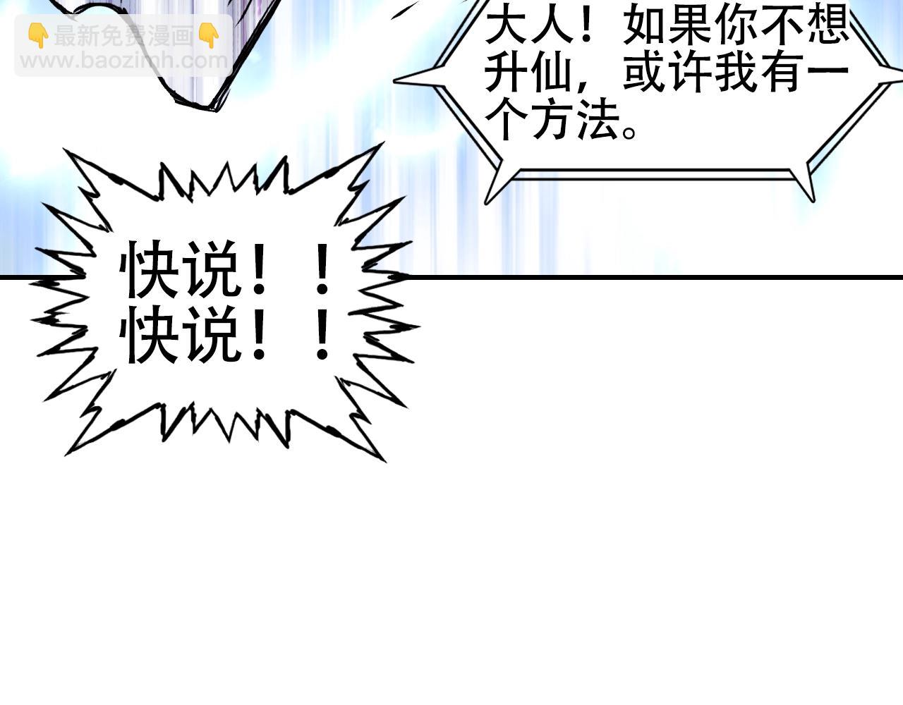 🍶超能立方 第320话 各自的明天 第35页