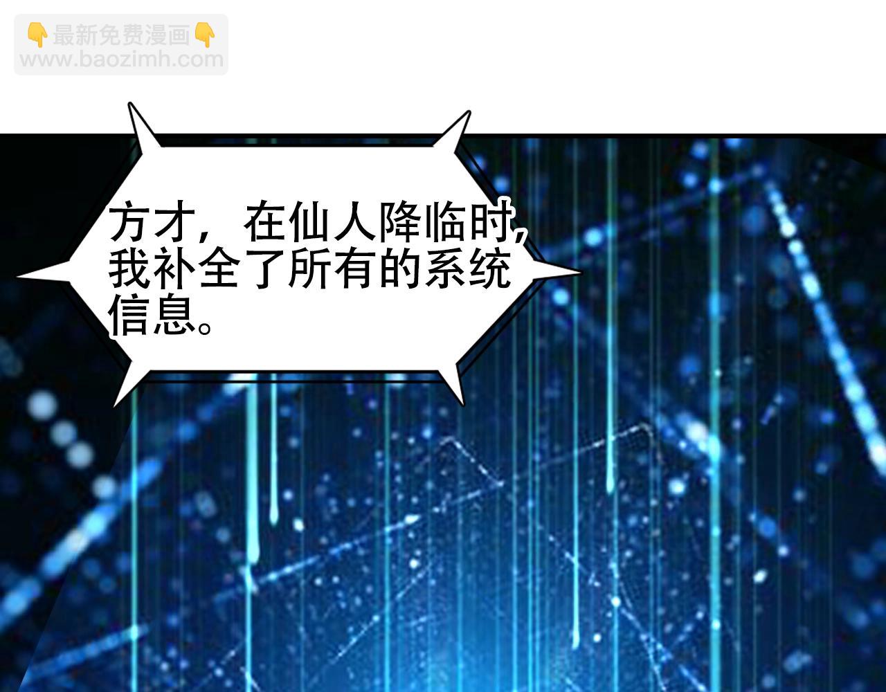 🍶超能立方 第320话 各自的明天 第36页