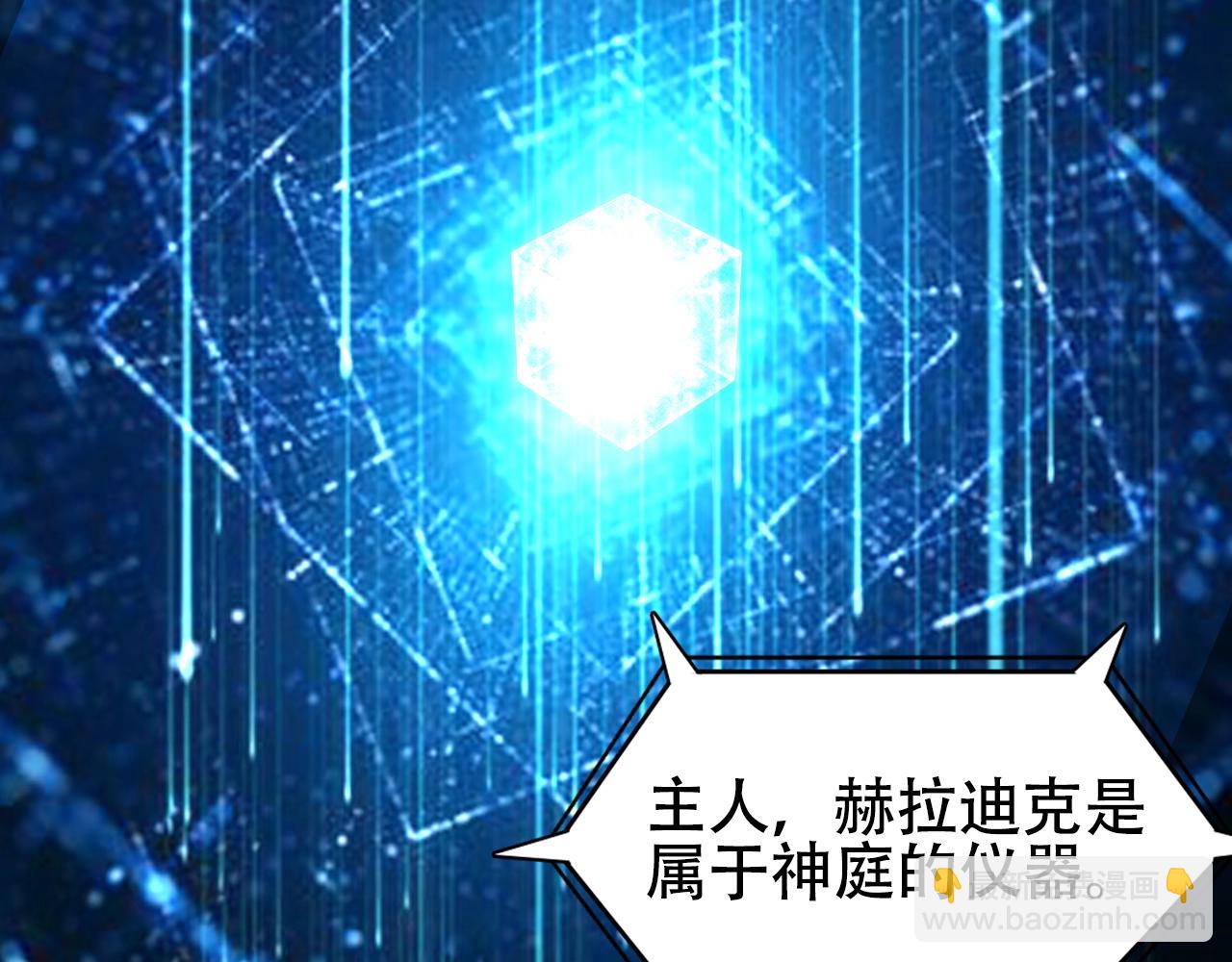 🍶超能立方 第320话 各自的明天 第37页