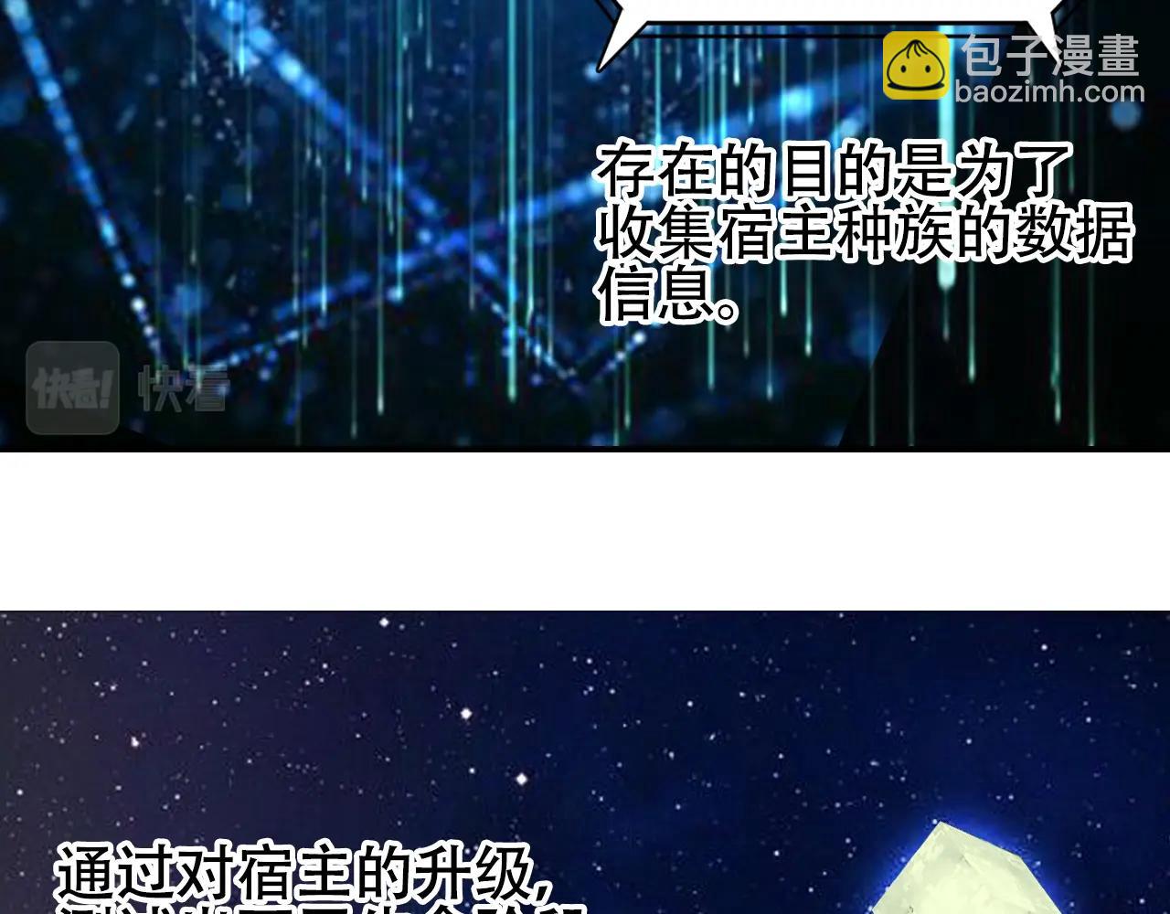 🍶超能立方 第320话 各自的明天 第38页