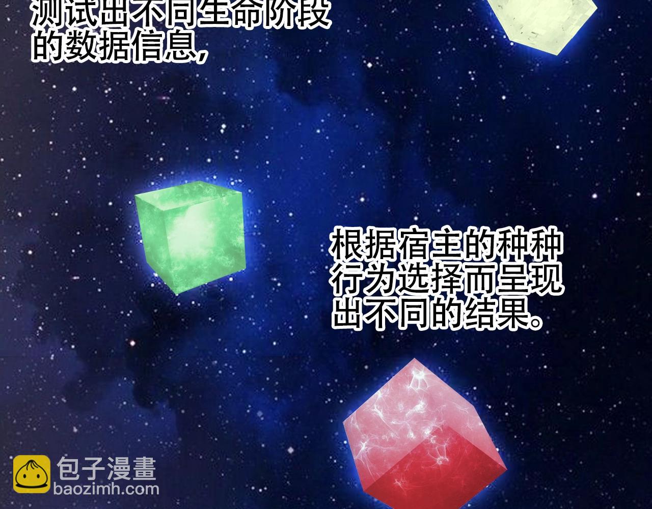 🍶超能立方 第320话 各自的明天 第39页