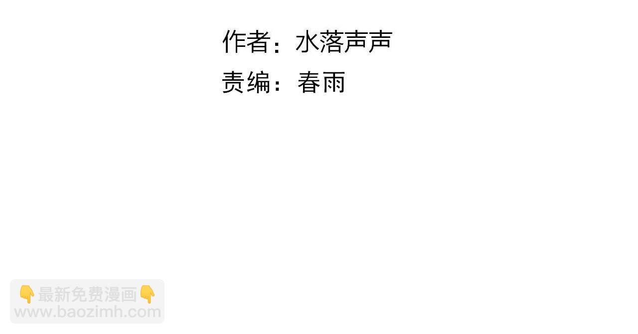 🍶超能立方 第320话 各自的明天 第4页