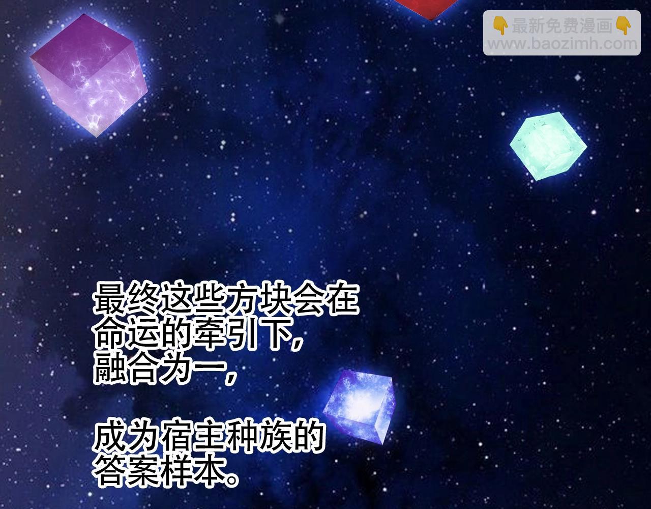 🍶超能立方 第320话 各自的明天 第40页
