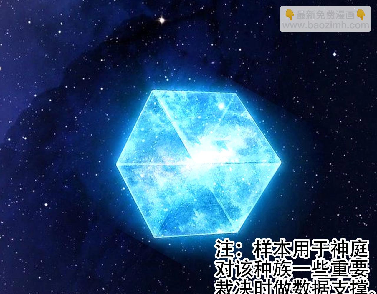 🍶超能立方 第320话 各自的明天 第41页