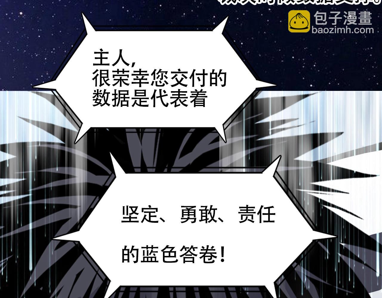 🍶超能立方 第320话 各自的明天 第42页