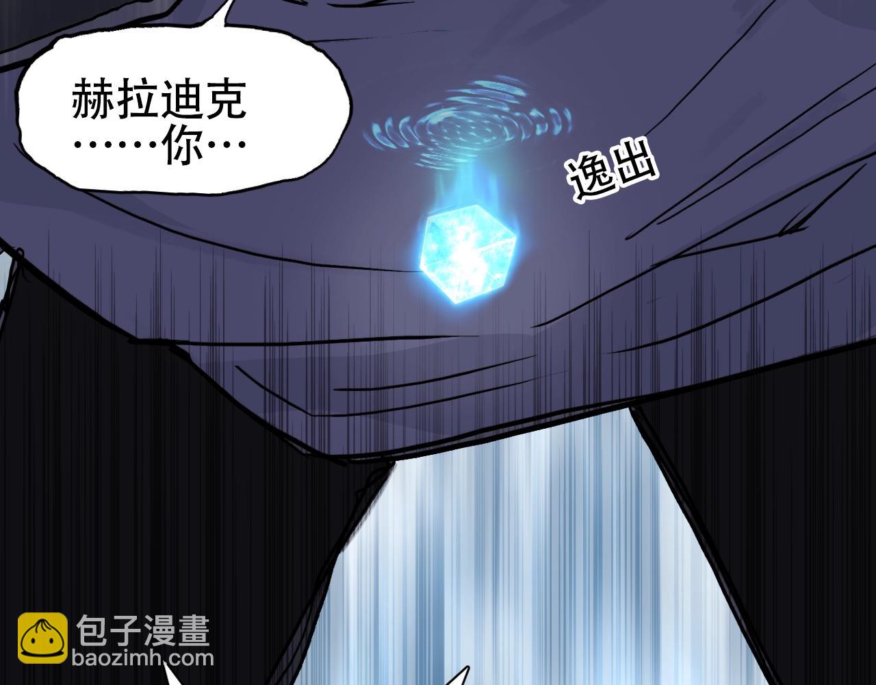 🍶超能立方 第320话 各自的明天 第44页