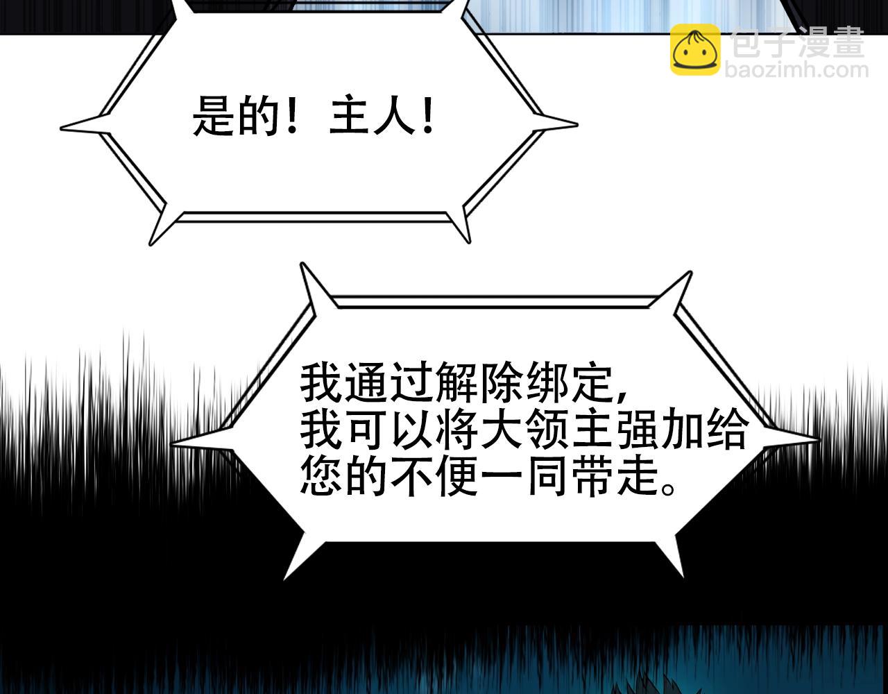 🍶超能立方 第320话 各自的明天 第45页