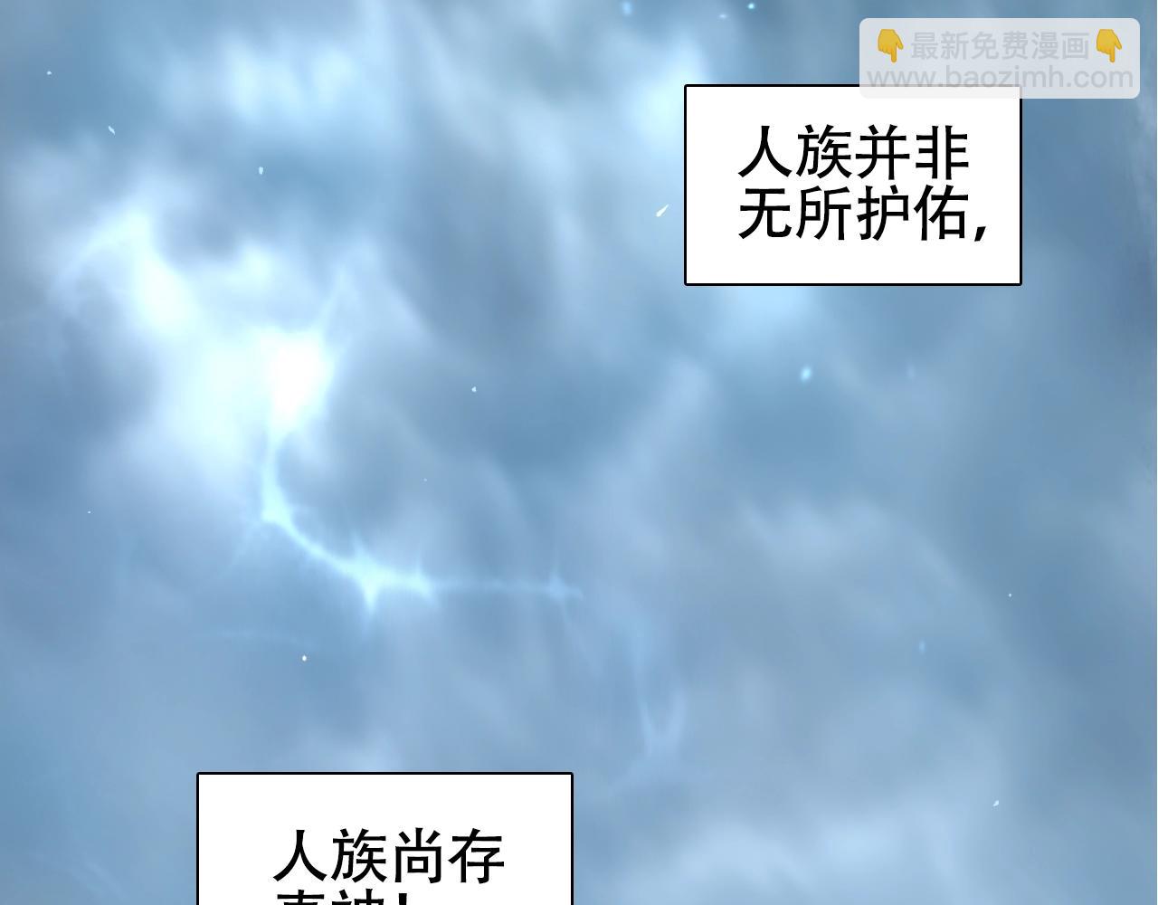🍶超能立方 第320话 各自的明天 第5页