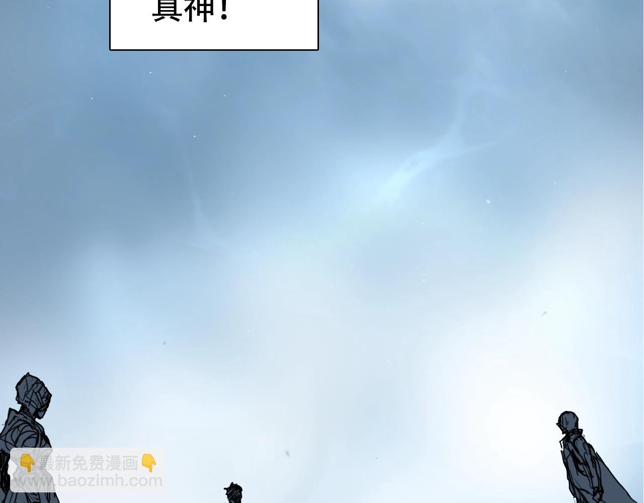 🍶超能立方 第320话 各自的明天 第6页