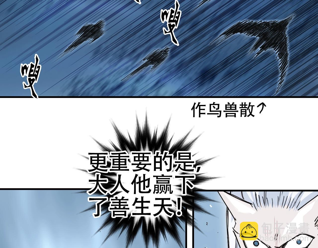 🍶超能立方 第320话 各自的明天 第8页