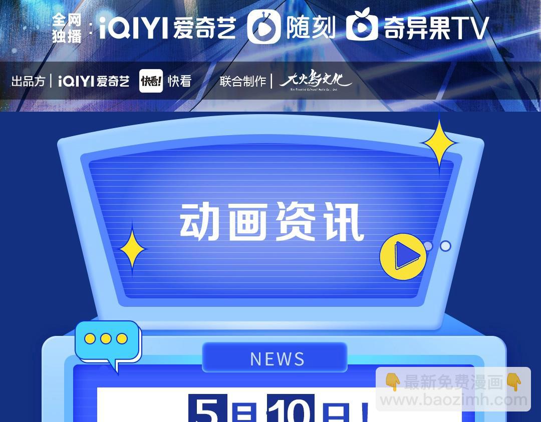 🍶超能立方 动画PV 超燃发布！ 第3页