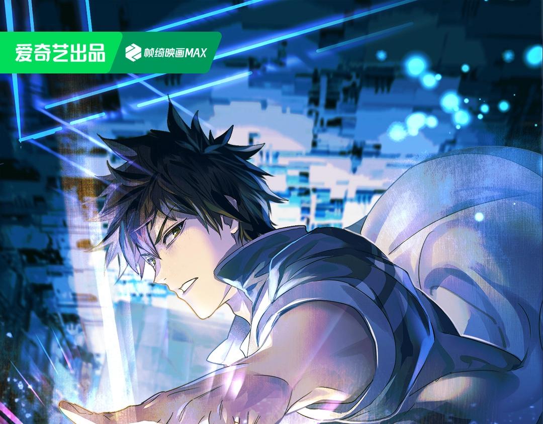 🍶超能立方 动画PV2燃爆来袭！ 第1页
