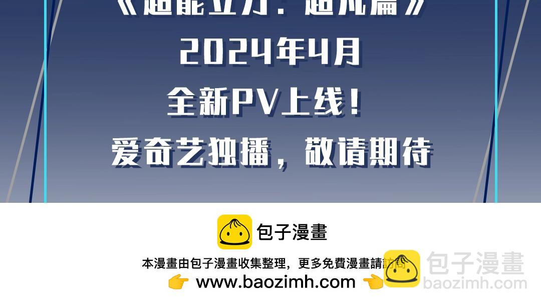 🍶超能立方 动画PV2燃爆来袭！ 第4页