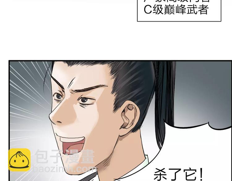 🍶超能立方 第34话 力量才是秩序 第10页